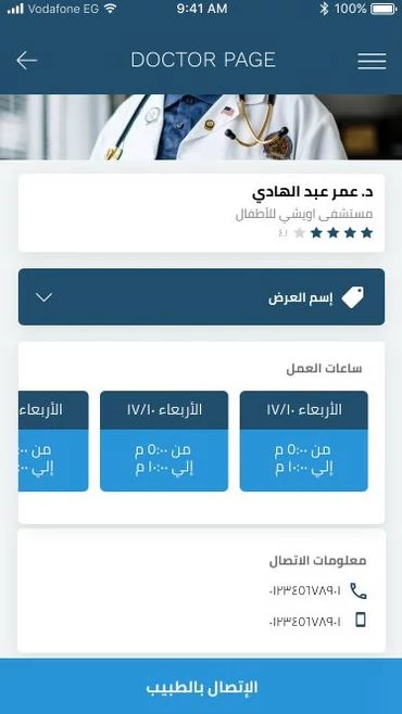 Zdoctor mobile app
