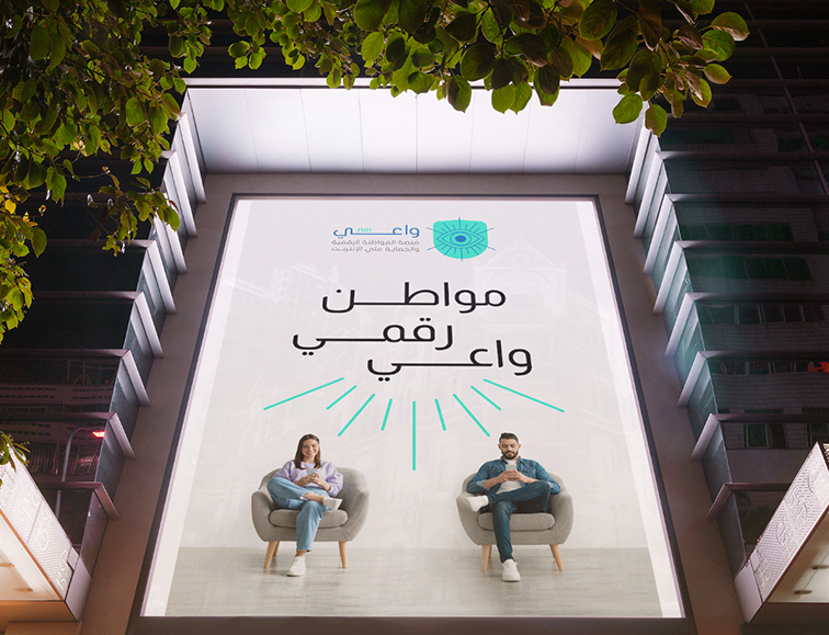 Wa3i.net: Branding & Visual Identity