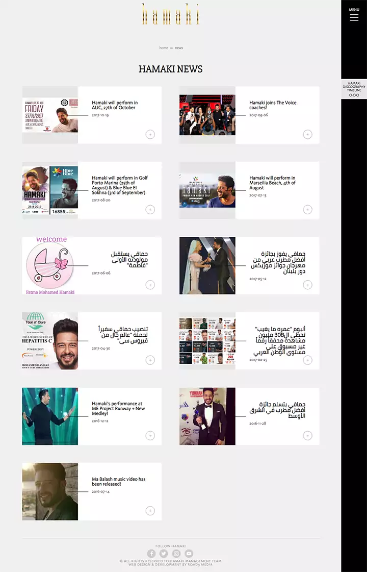 Mohamed Hamaki Website Design